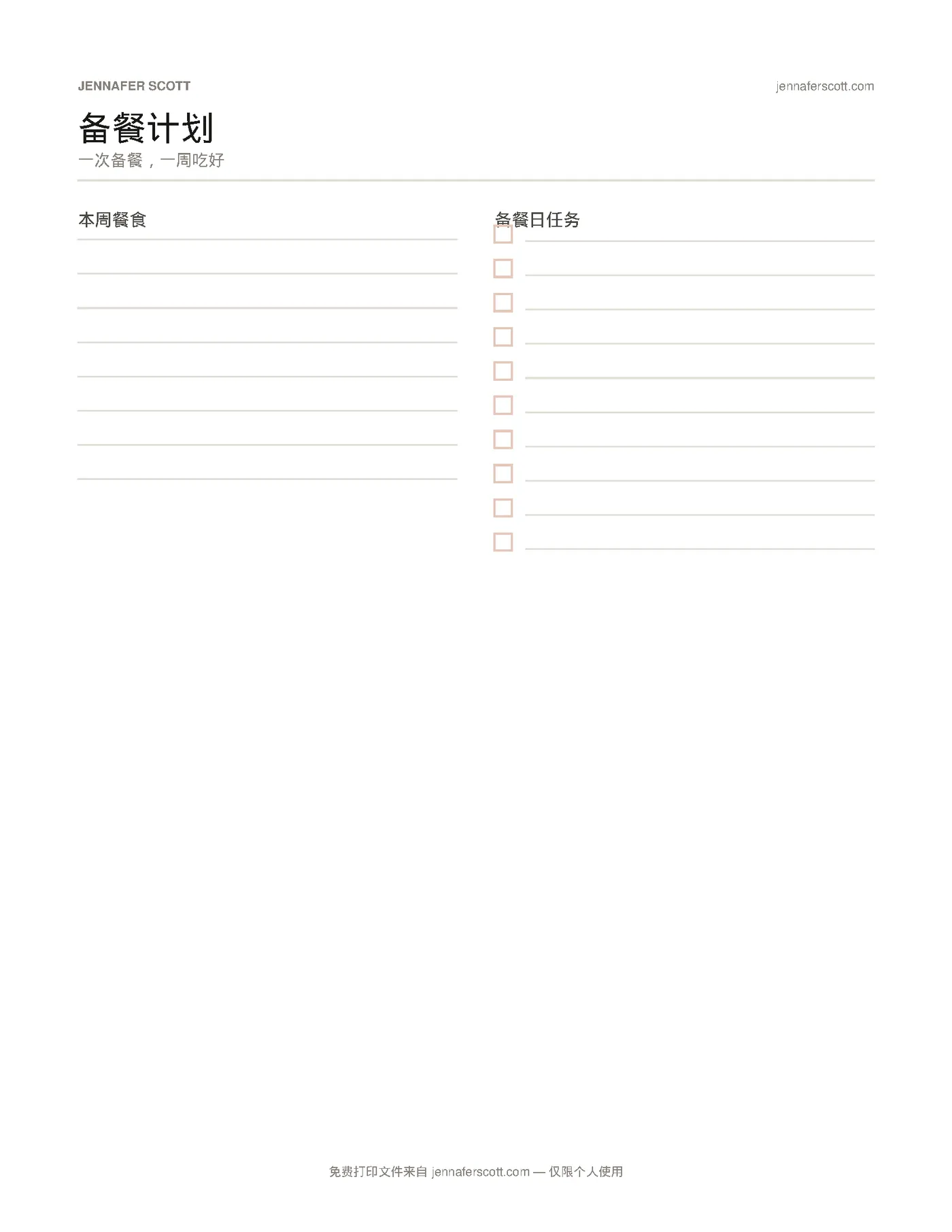 免费可打印的餐食准备计划表 — printable preview